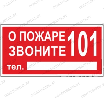  ���� � ������ ������� 101